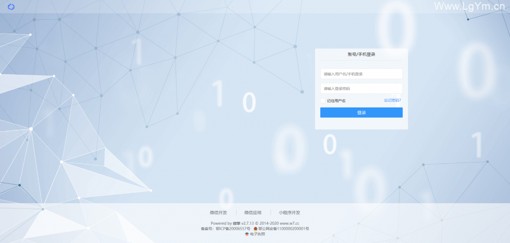 微擎框架v2.7.10去授权一键安装简化美化纯净商业版-老哥源码