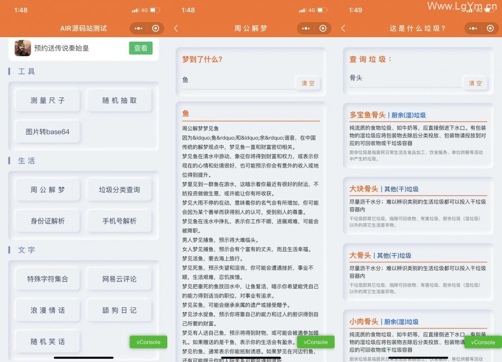 好玩多功能实用工具箱微信小程序源码下载支持多种流量主模式-老哥源码