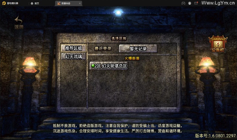 战神引擎传奇手游【三职业幻灭琉璃】半手工服务端+充值后台-老哥源码
