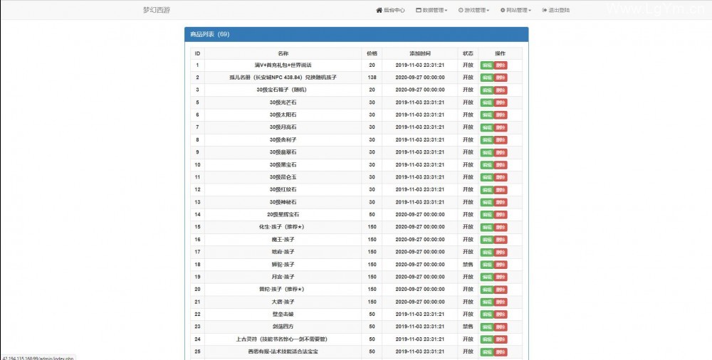 MT3换皮梦幻神武4修复点化+视频教程_Linux手工服务端+GM后台-老哥源码