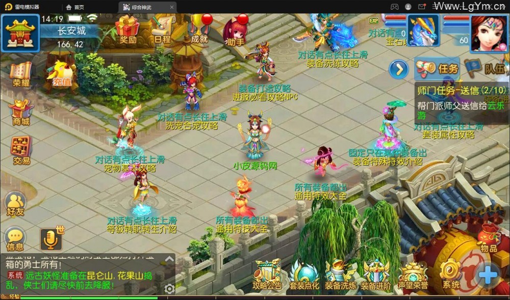 MT3换皮梦幻神武4修复点化+视频教程_Linux手工服务端+GM后台