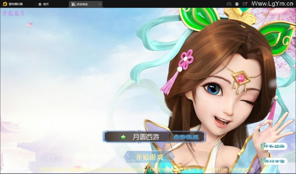 MT3换皮梦幻神武4修复点化+视频教程_Linux手工服务端+GM后台