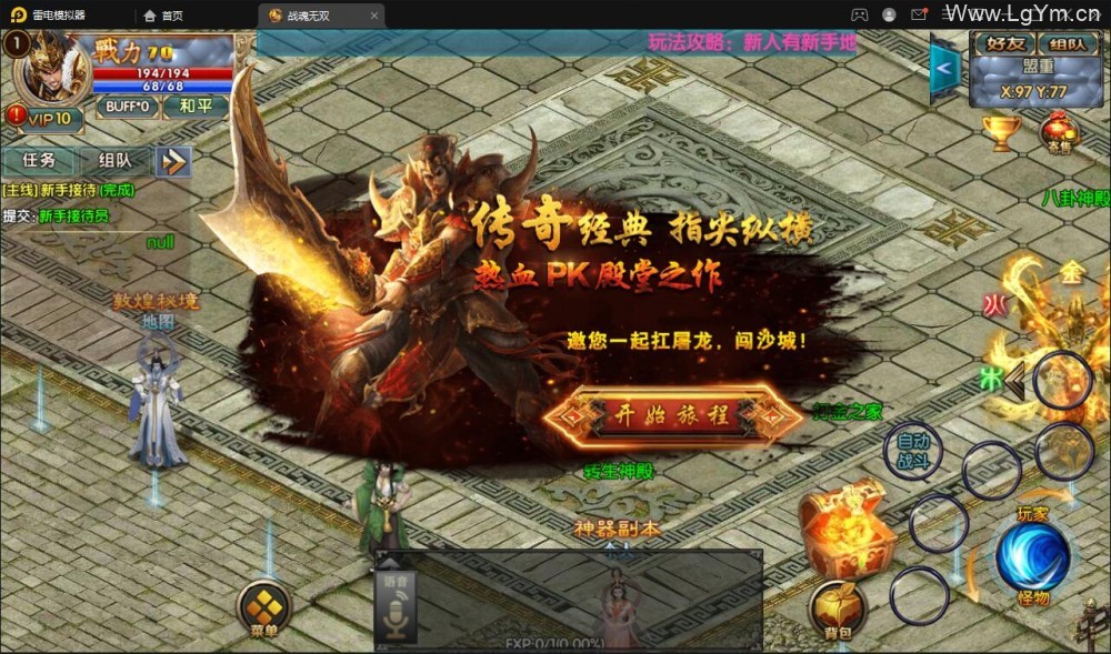 白日门传奇手游_单职业战魂无双决战王者峡谷_Win一键即玩服务端+生肖+星座+安卓苹果明文双端+GM后台