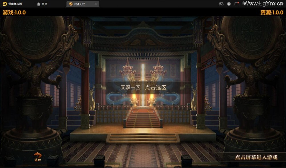 白日门传奇手游_单职业战魂无双决战王者峡谷_Win一键即玩服务端+生肖+星座+安卓苹果明文双端+GM后台
