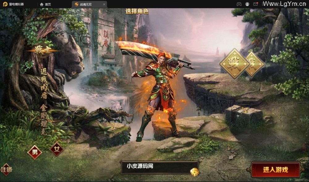 白日门传奇手游_单职业战魂无双决战王者峡谷_Win一键即玩服务端+生肖+星座+安卓苹果明文双端+GM后台