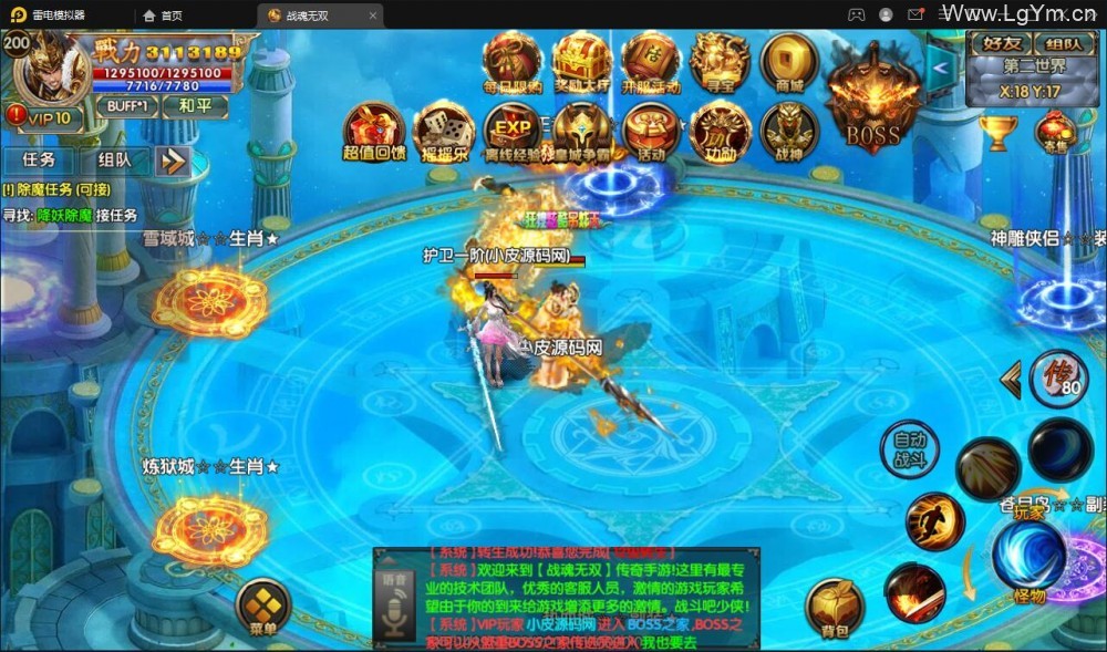 白日门传奇手游_单职业战魂无双决战王者峡谷_Win一键即玩服务端+生肖+星座+安卓苹果明文双端+GM后台