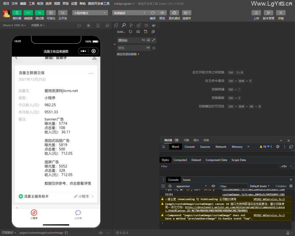 流量主制作生成装逼工具微信小程序源码下载支持小程序和公众号制作生成