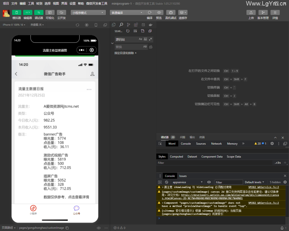 流量主制作生成装逼工具微信小程序源码下载支持小程序和公众号制作生成