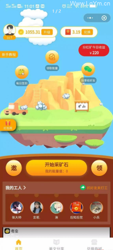 2021新版小程序理财完整源码/小程序挖矿/带完整搭建教程-老哥源码