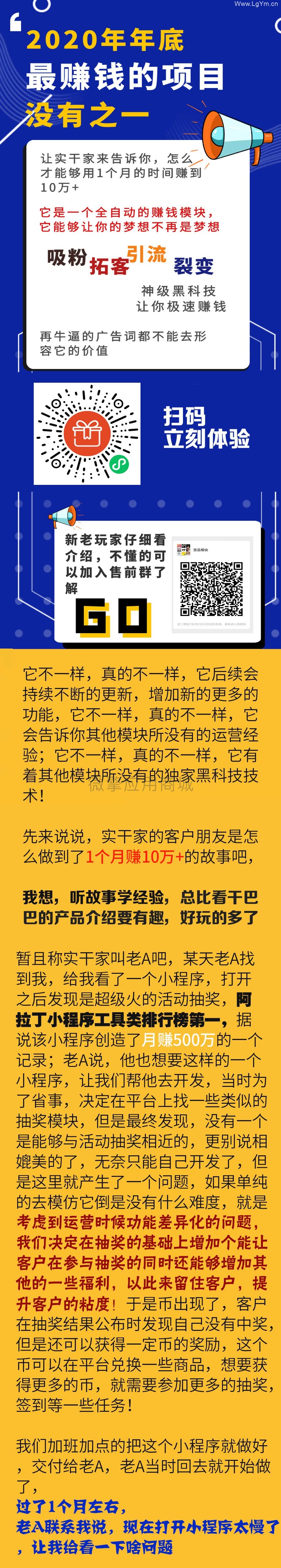 宜品优享抽奖多开1.2.79 – 带2插件-老哥源码
