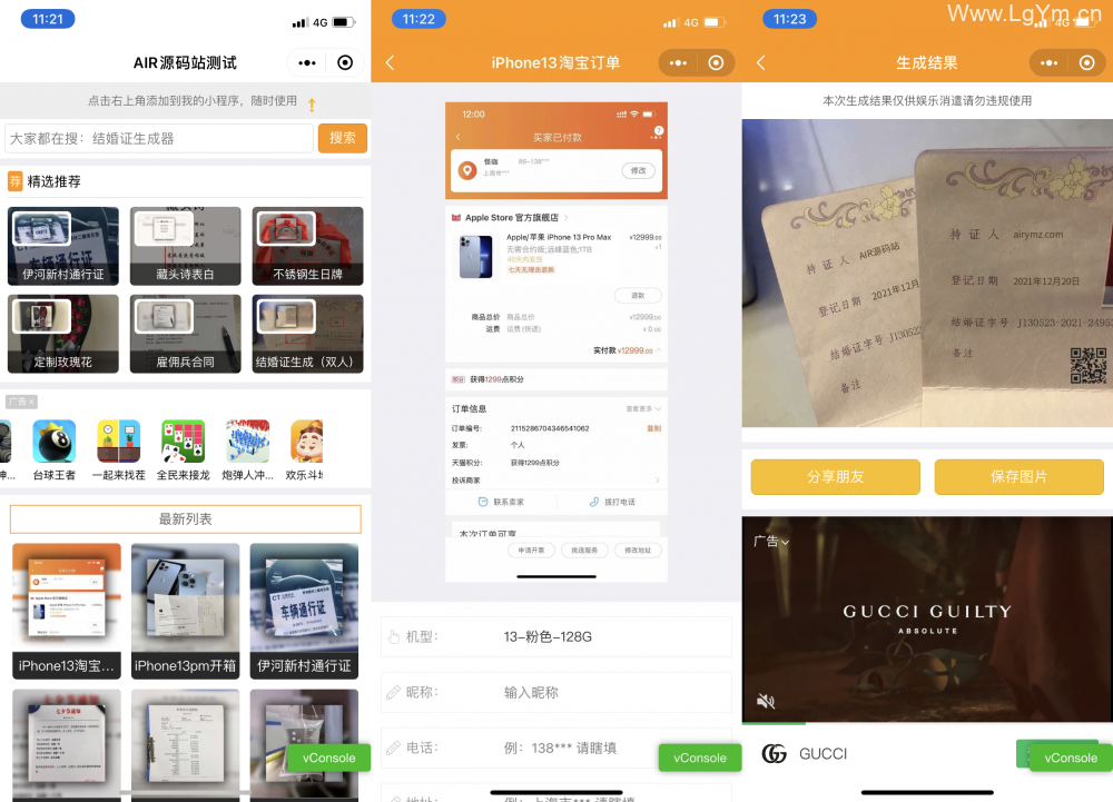 强大新UI装逼神器微信小程序源码下载用不完的模板支持多种流量主模式-老哥源码