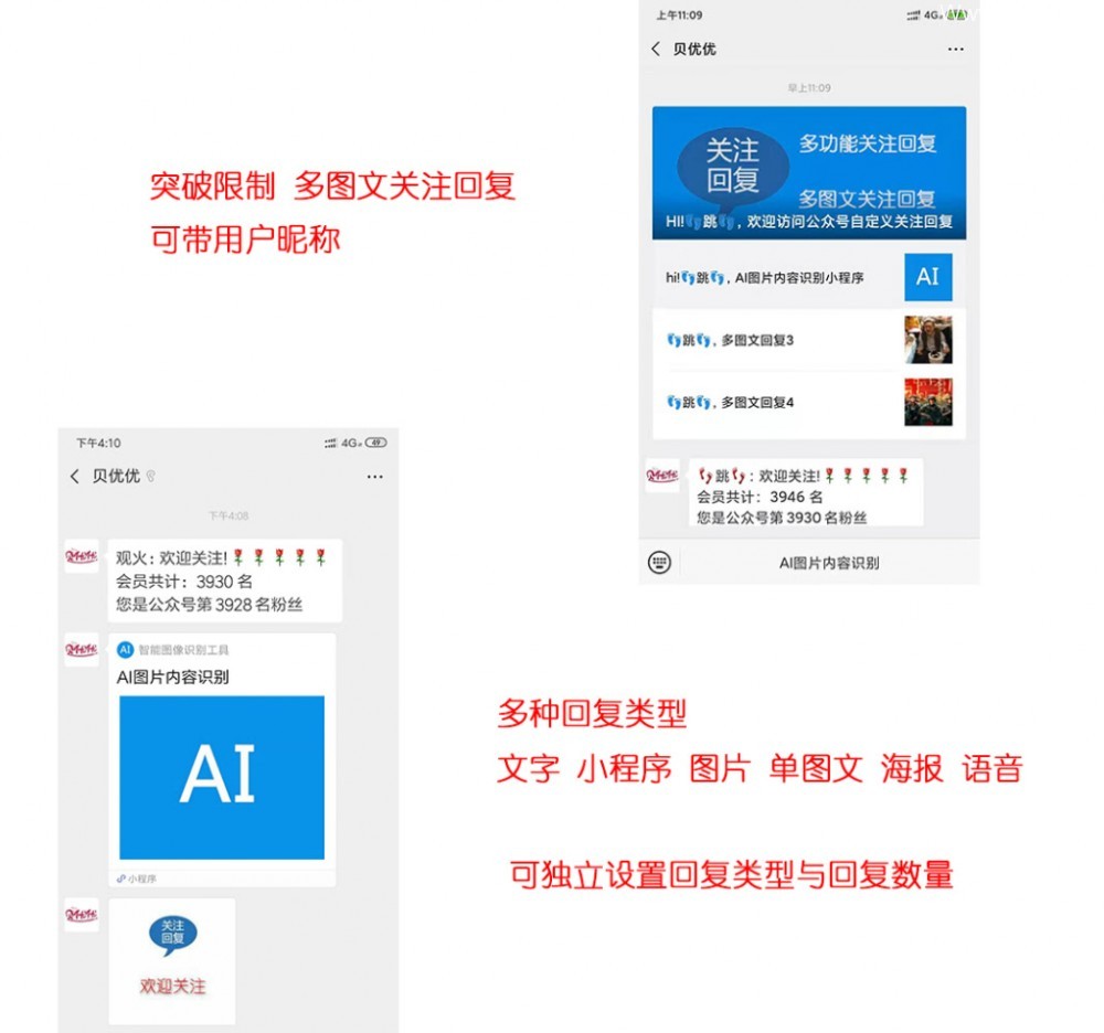 自定义关注回复v6.4.5+定制员工表单1.0.6修复参数二维码排序问题