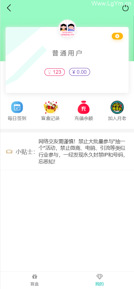 最新交友盲盒系统PHP源码