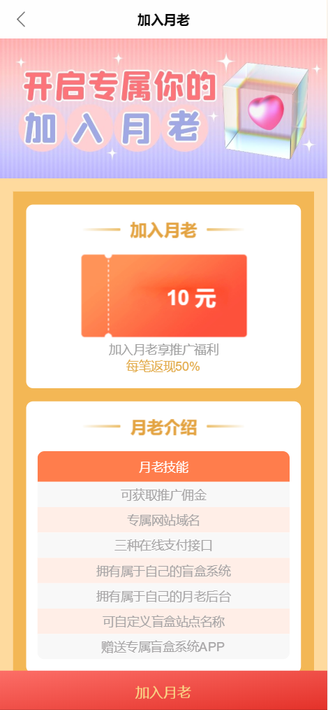 最新交友盲盒系统PHP源码