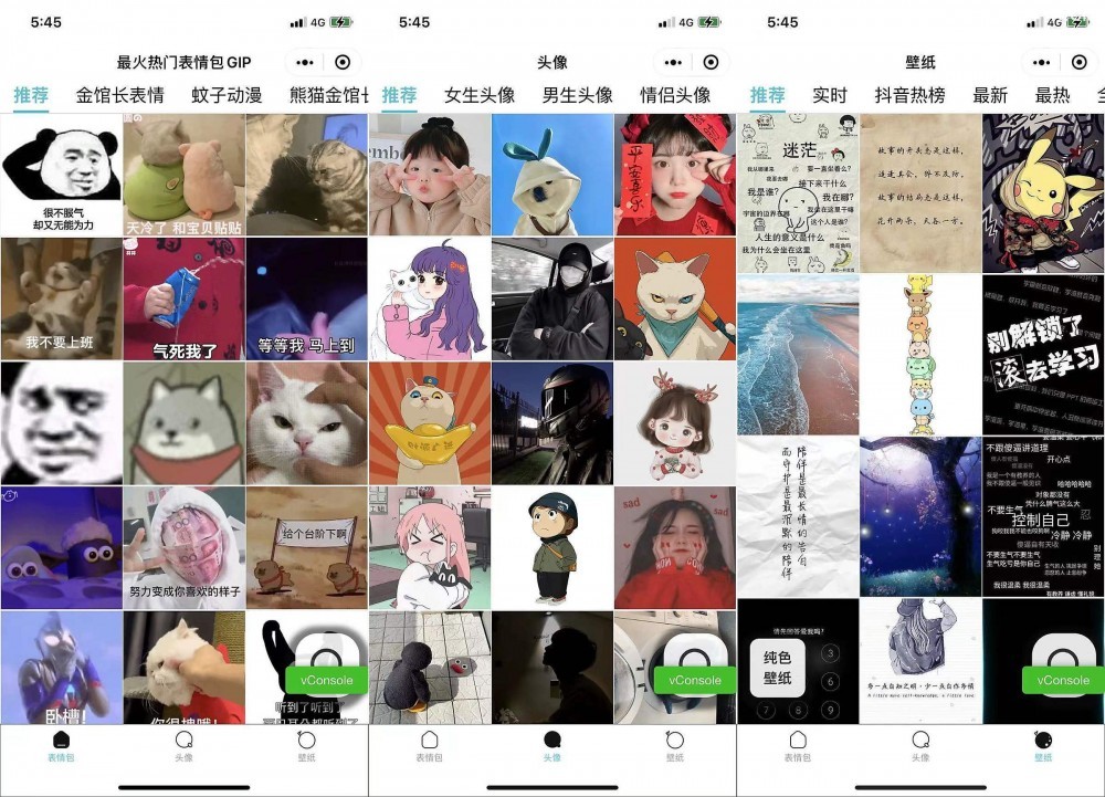 热门表情包+头像+壁纸自动采集多分类微信小程序源码下载支持多种流量主模式-老哥源码