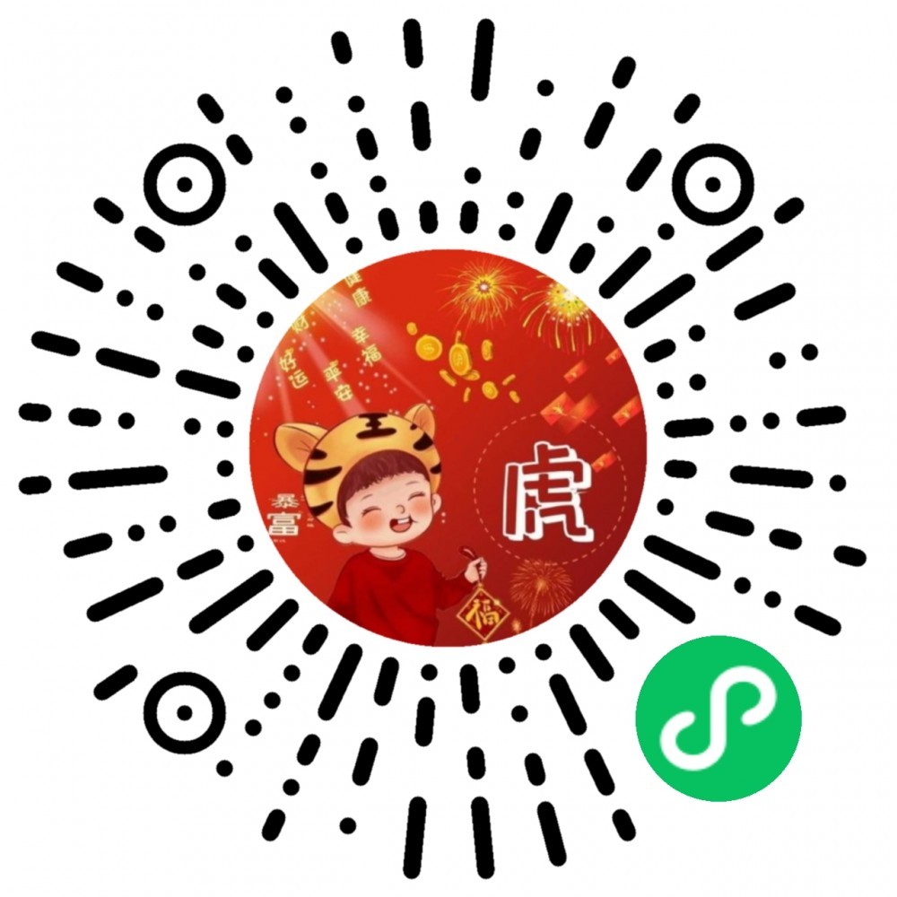 2022虎年全新姓氏头像制作多模板微信小程序源码下载支持多种流量主模式-老哥源码
