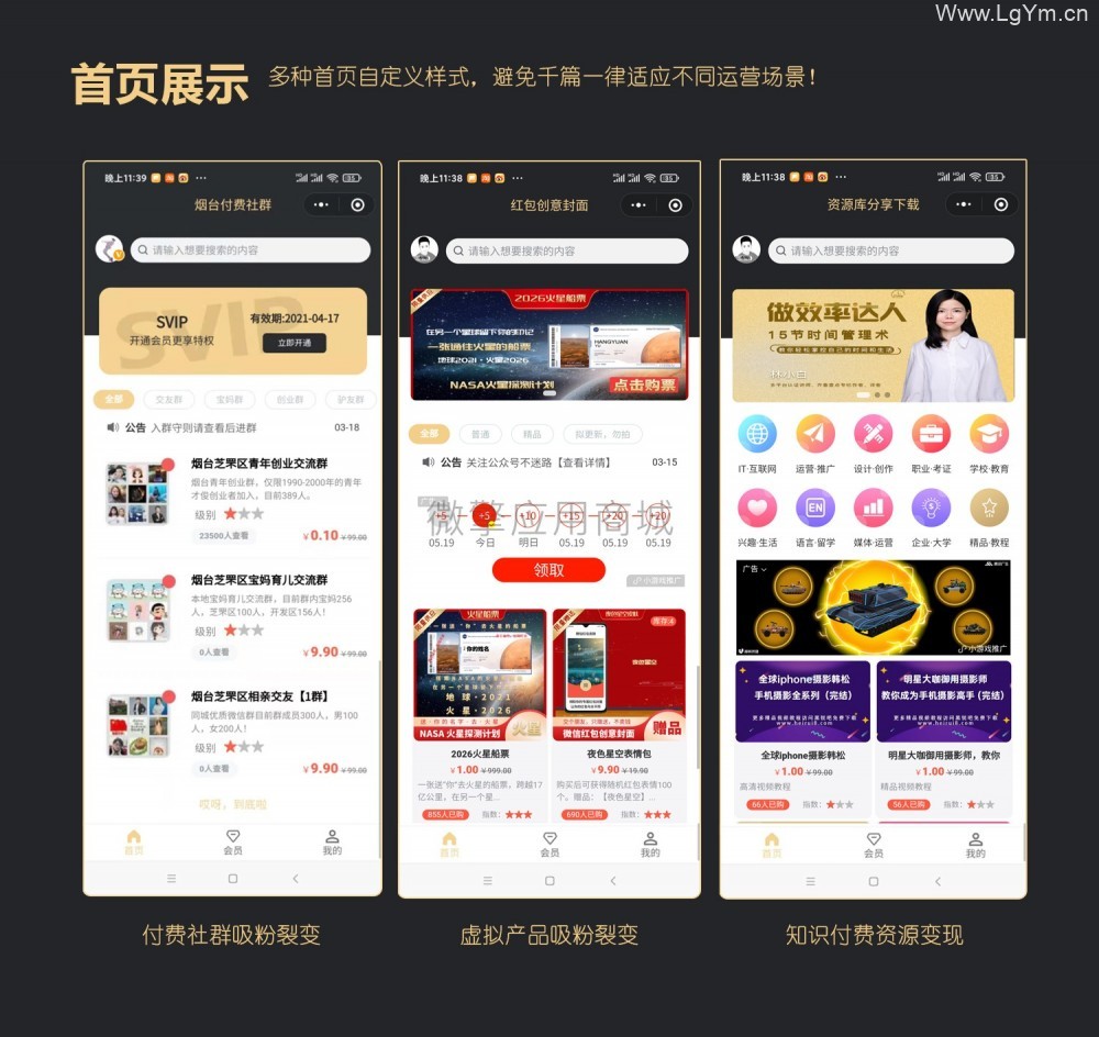 【免费下载】梦想贩卖机v2-1.0.69 – 商用无限开-老哥源码