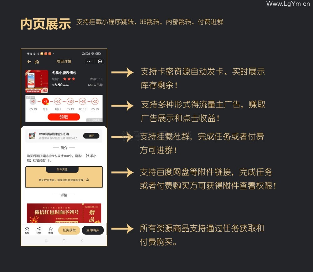 【免费下载】梦想贩卖机v2-1.0.69 &#8211; 商用无限开