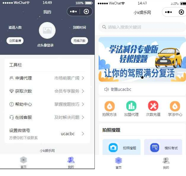 最新可用运营版交规学法减分平台小程序+前端