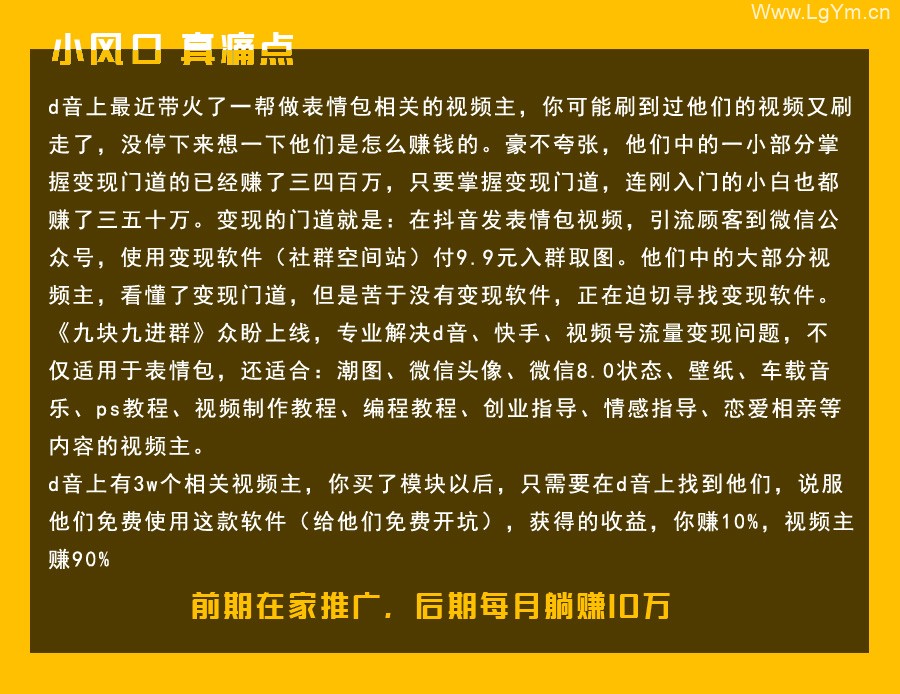九块九进群v1.6.7【新增】配合《代理分销》插件升级