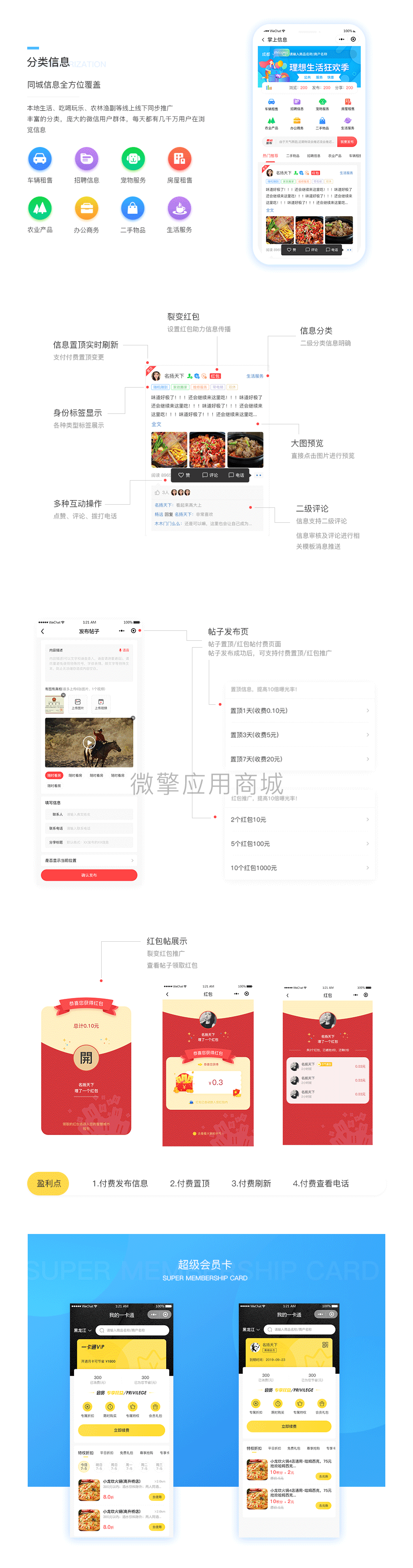 智慧城市同城V4小程序独立版v1.6.5+前端- 老客户专享版