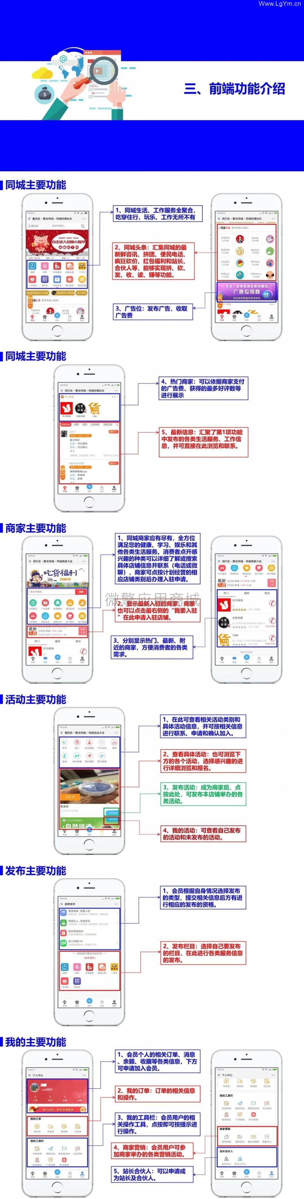 超级同城聚合平台V54.4.0 +前端- 公众号加小程序