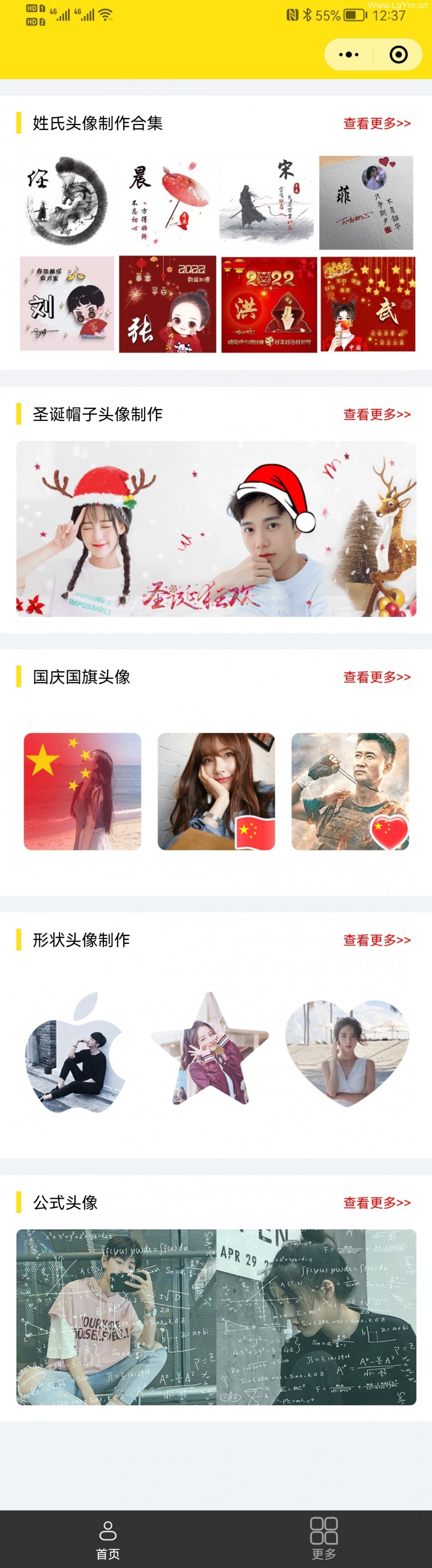 【多功能小程序】古风姓氏圣诞国庆头像生成微信小程序源码+流量主变现-老哥源码