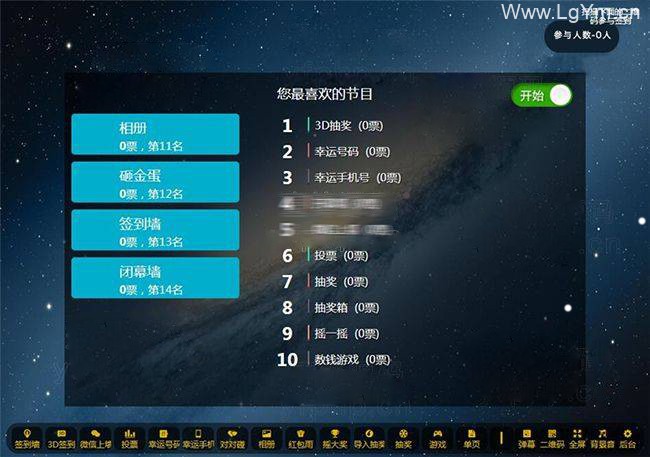 2022修复版活动现场大屏幕互动系统PHP独立版 带微信上墙+3D签到投票抽奖+互动游戏+红包等功能
