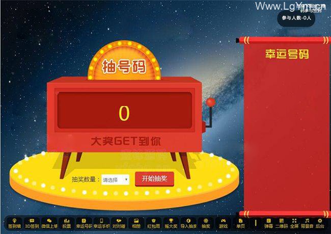 2022修复版活动现场大屏幕互动系统PHP独立版 带微信上墙+3D签到投票抽奖+互动游戏+红包等功能-老哥源码