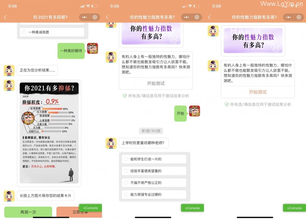 2022强大的修复版趣味心理测试小程序源码,趣味测试引流裂变神器,流量主激励广告实现管道收益