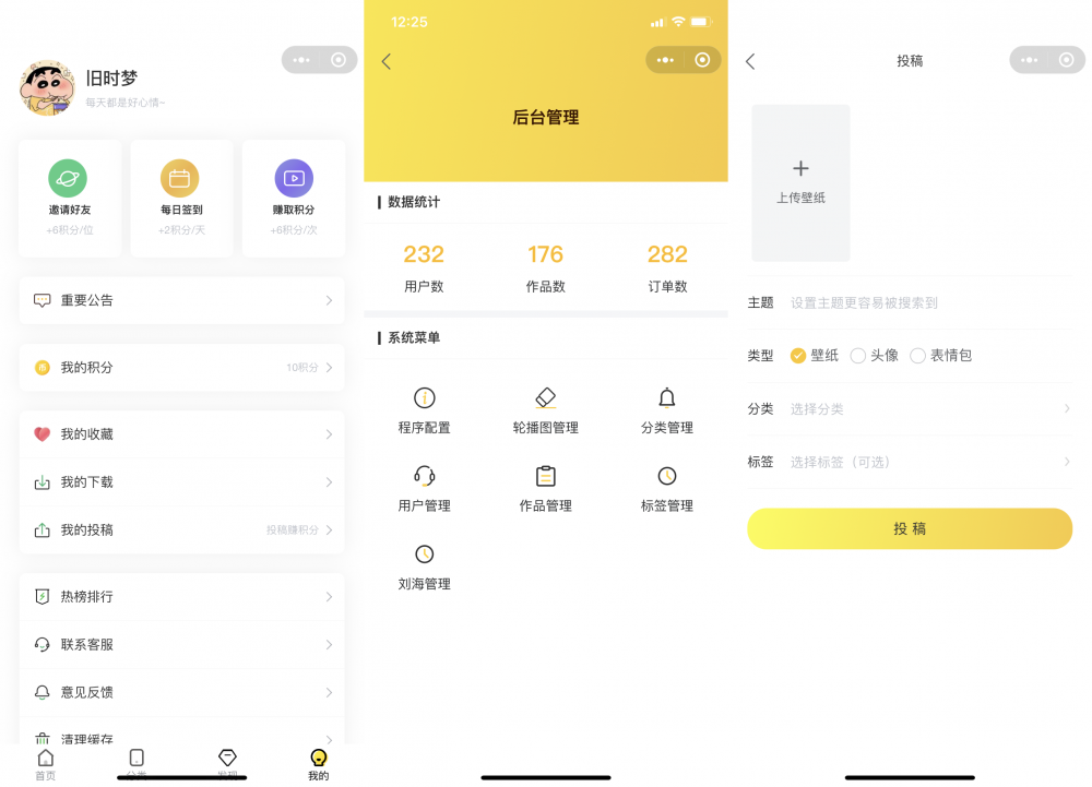 独家最新款带部分采集功能壁纸/头像/动态壁纸小程序上线超炫裂变超强支持投稿微信小程序+QQ小程序+视频教程
