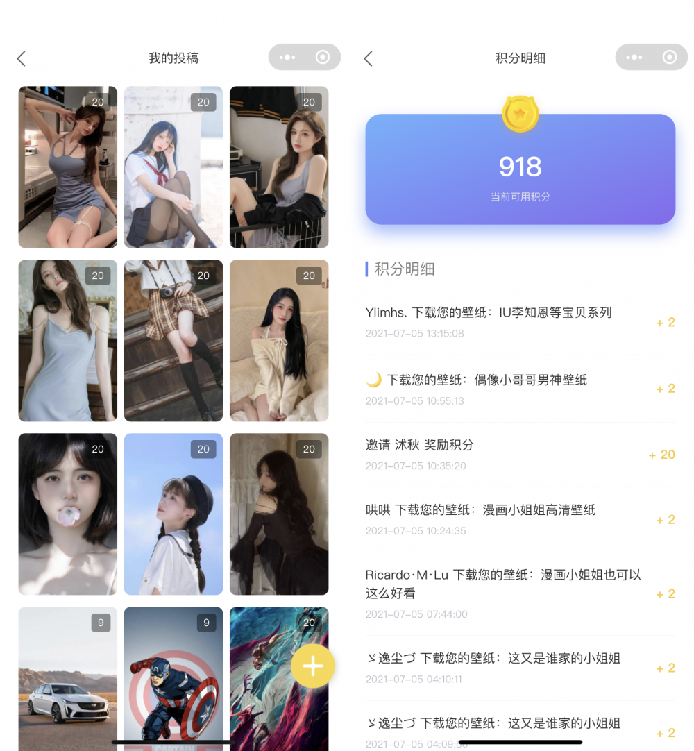 独家最新款带部分采集功能壁纸/头像/动态壁纸小程序上线超炫裂变超强支持投稿微信小程序+QQ小程序+视频教程