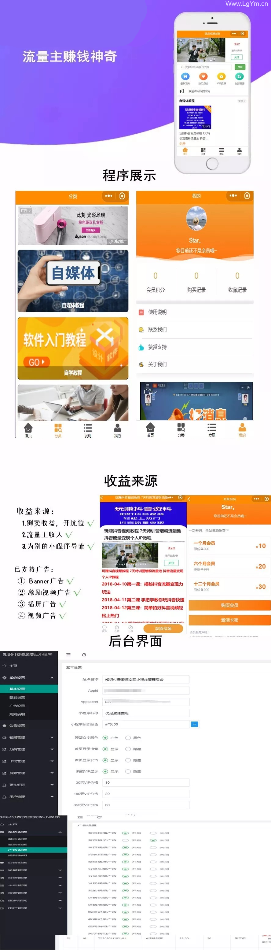 新款超火博客小程序虚拟资源变现小程序知识付费微信QQ双端小程序激励广告流量主亲测-老哥源码