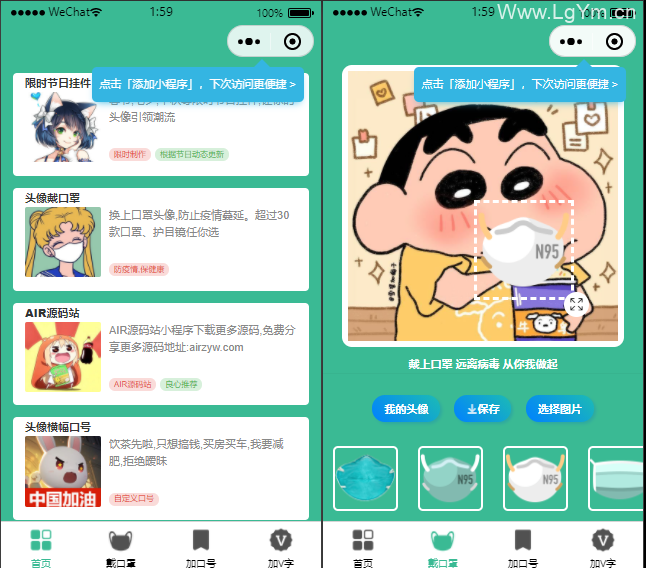 头像挂件工坊DIY工具微信小程序源码下载附带教程-老哥源码