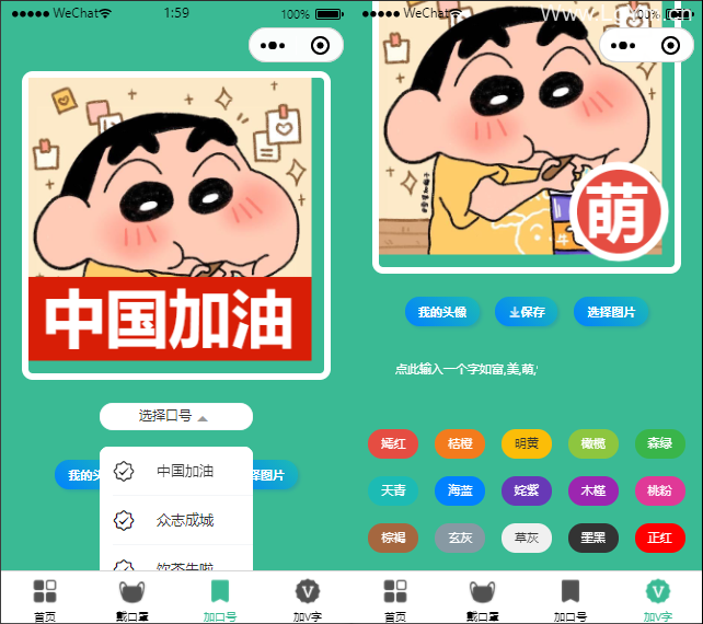 头像挂件工坊DIY工具微信小程序源码下载附带教程