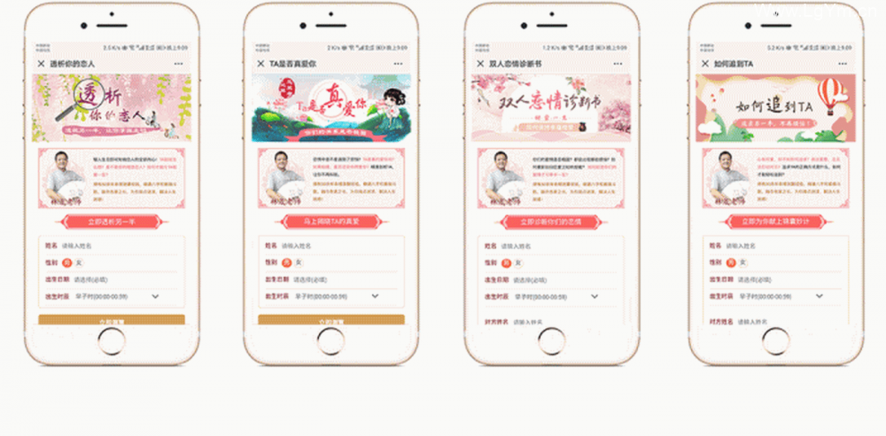 运势运程算命小程序v1.2.0 功能模块+微信小程序+前端+后端+新增每日星座卡片-老哥源码