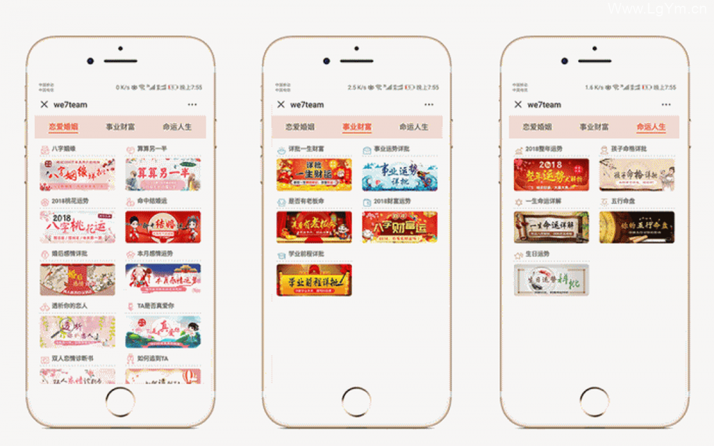 运势运程算命小程序v1.2.0 功能模块+微信小程序+前端+后端+新增每日星座卡片