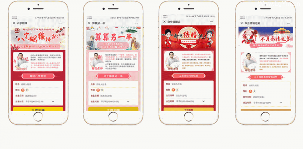 运势运程算命小程序v1.2.0 功能模块+微信小程序+前端+后端+新增每日星座卡片