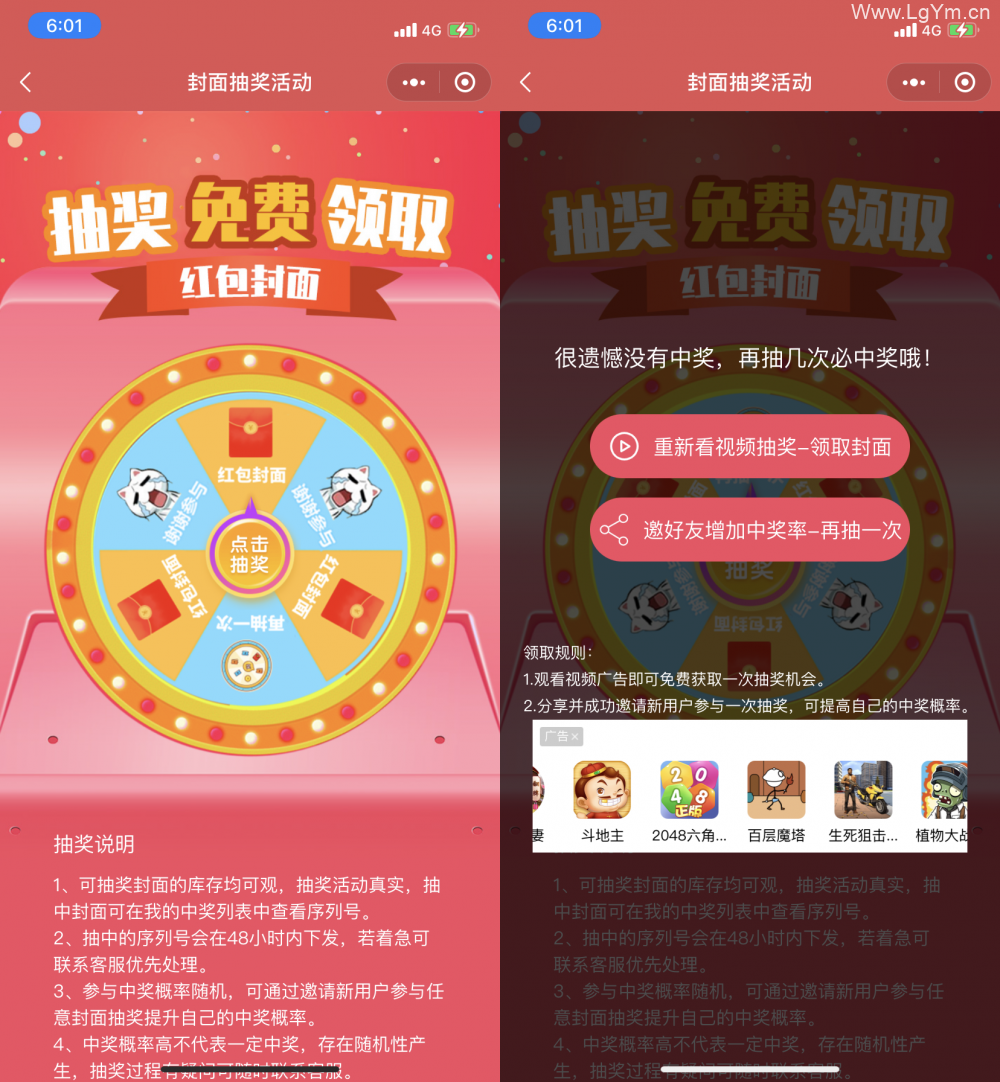 微信红包封面小程序源码，带后台独立版，带测评积分功能