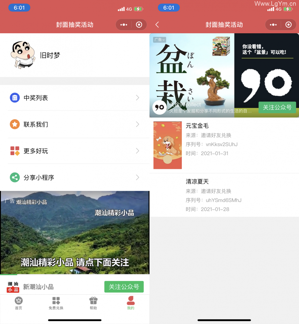 微信红包封面小程序源码，带后台独立版，带测评积分功能