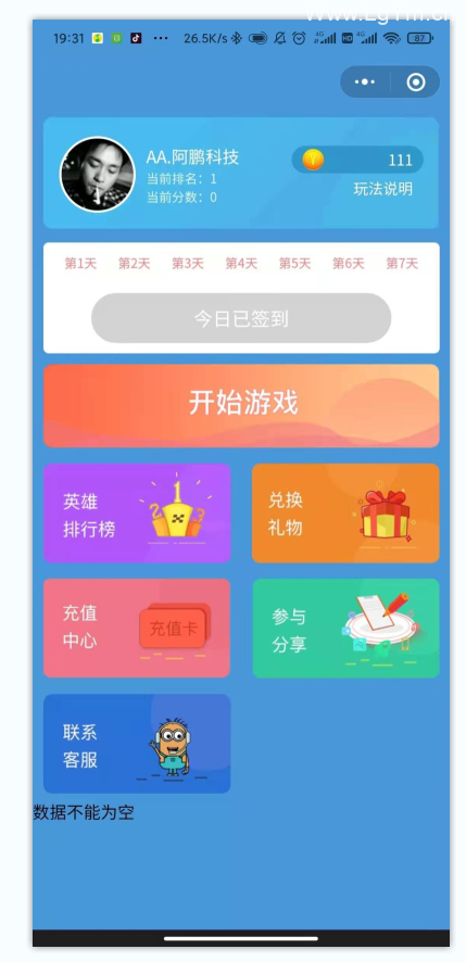 【免费下载】恐龙快跑小程序对接流量主源码+前端 v5.0.4 全开源微擎框架-老哥源码