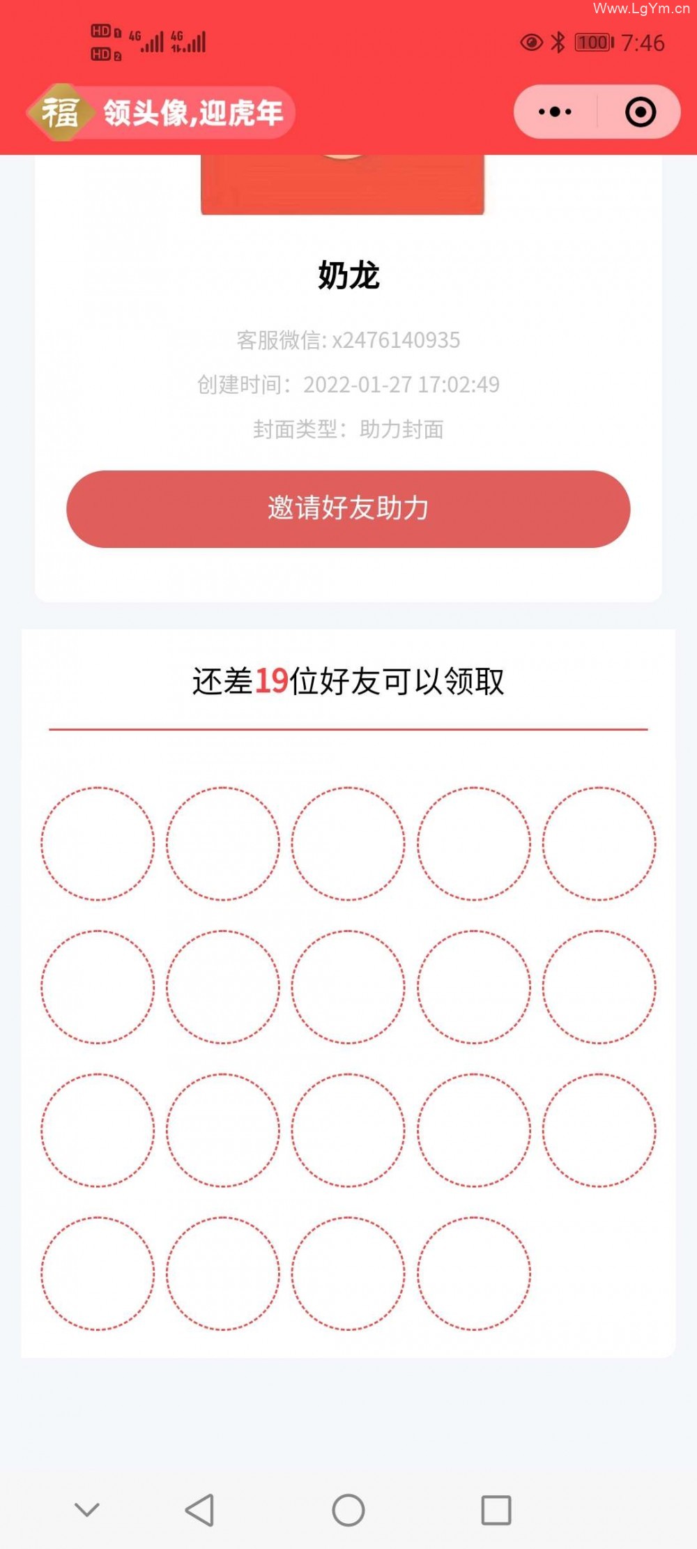 【免费下载】金钱豹头像红包封面微信小程序源码+流量主变现