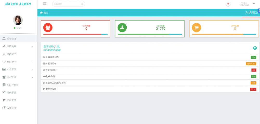 米酷影视cms7.5版本