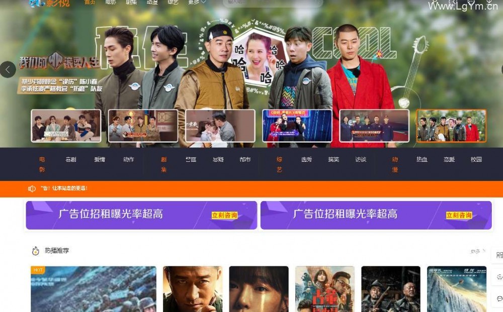 米酷影视cms7.5版本