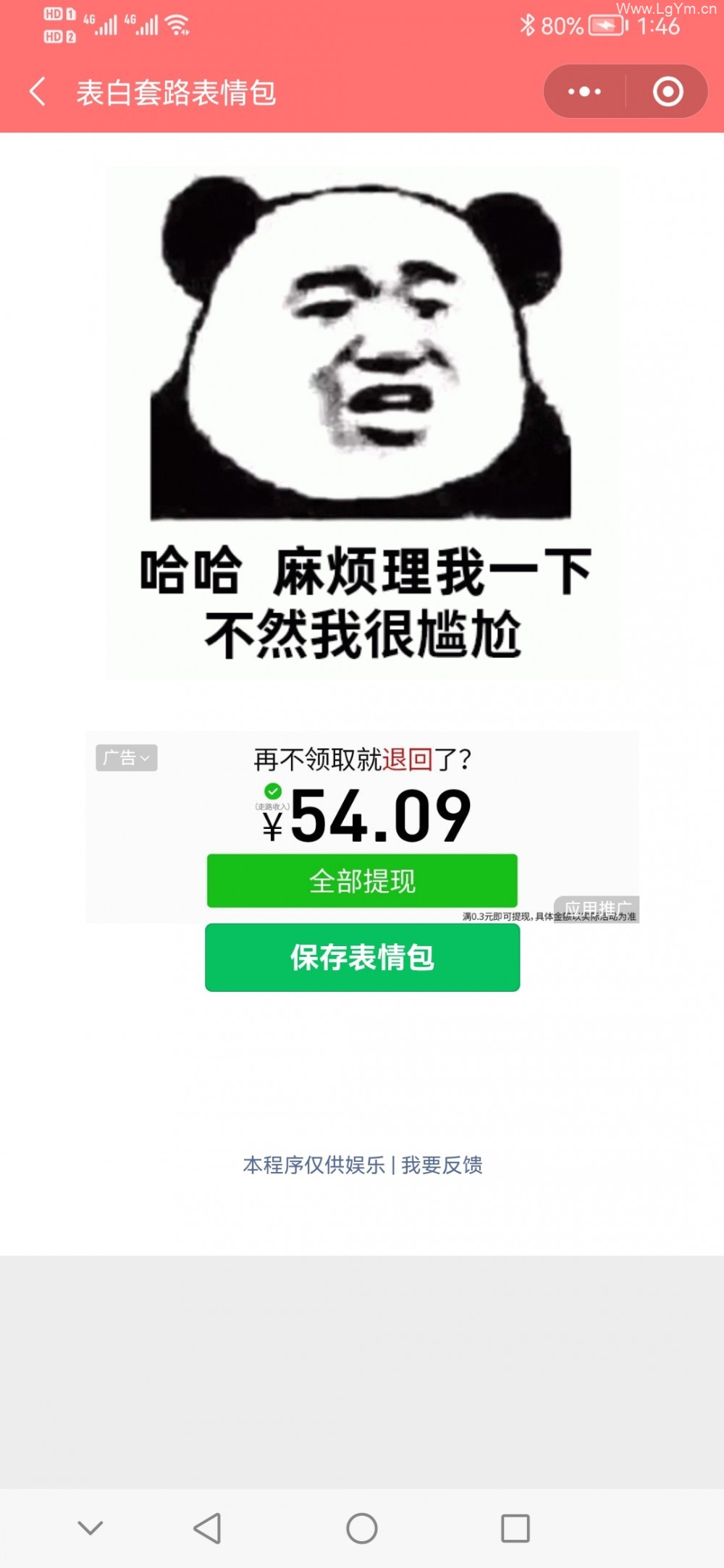 2022虎年最新【无需服务器域名】表白恶搞表情包生成器