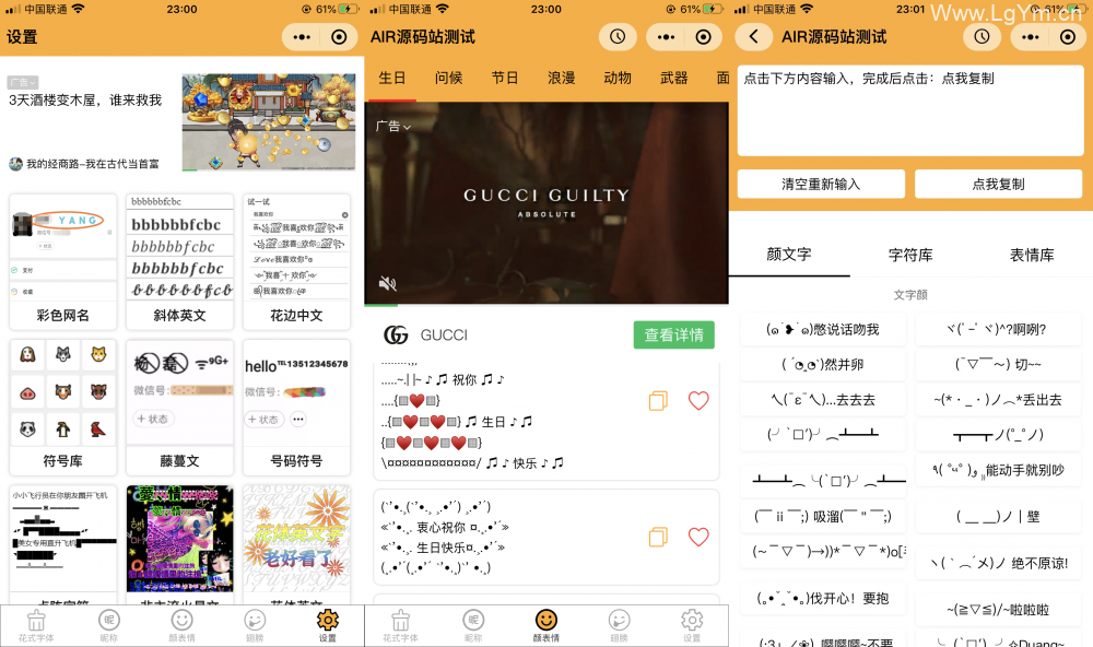 字体设计符号组合多功能微信小程序源码下载支持多流量主模式-老哥源码