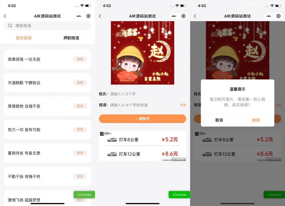 流量主头像组合微信小程序源码下载支持多种分类并支持姓氏头像制作生成