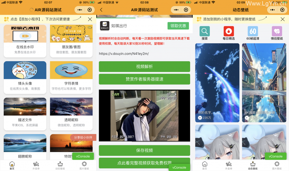 动态视频壁纸多功能工具箱微信小程序源码下载,支持外卖CPS和流量主-老哥源码