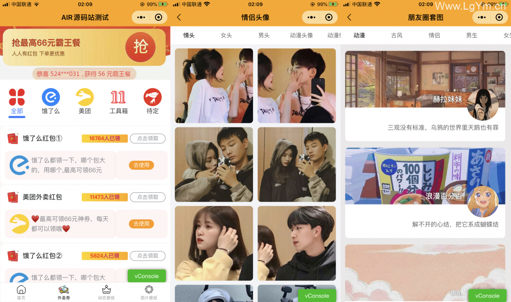 动态视频壁纸多功能工具箱微信小程序源码下载,支持外卖CPS和流量主