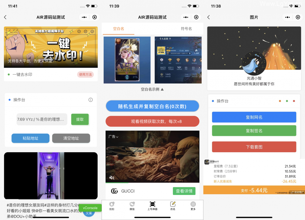 游戏助手王者战力查询扫码登录多功能微信小程序源码下载支持流量主